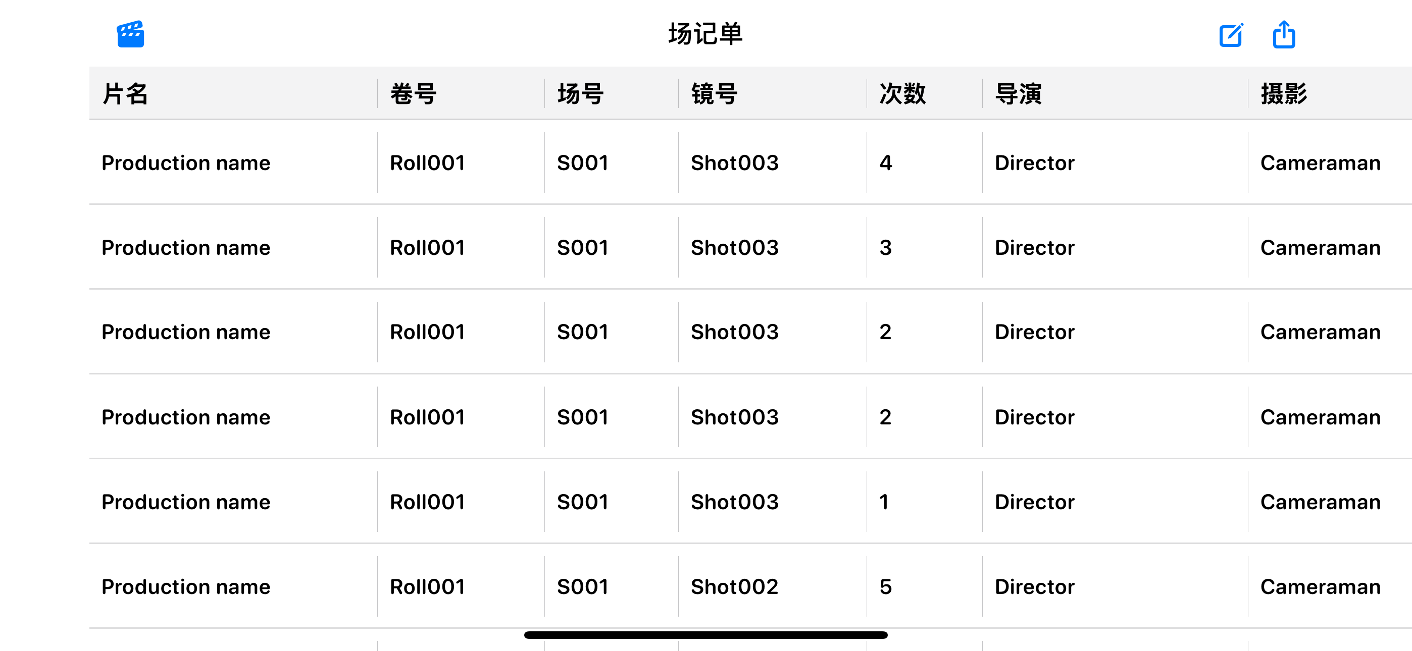场记板 Pro 界面8