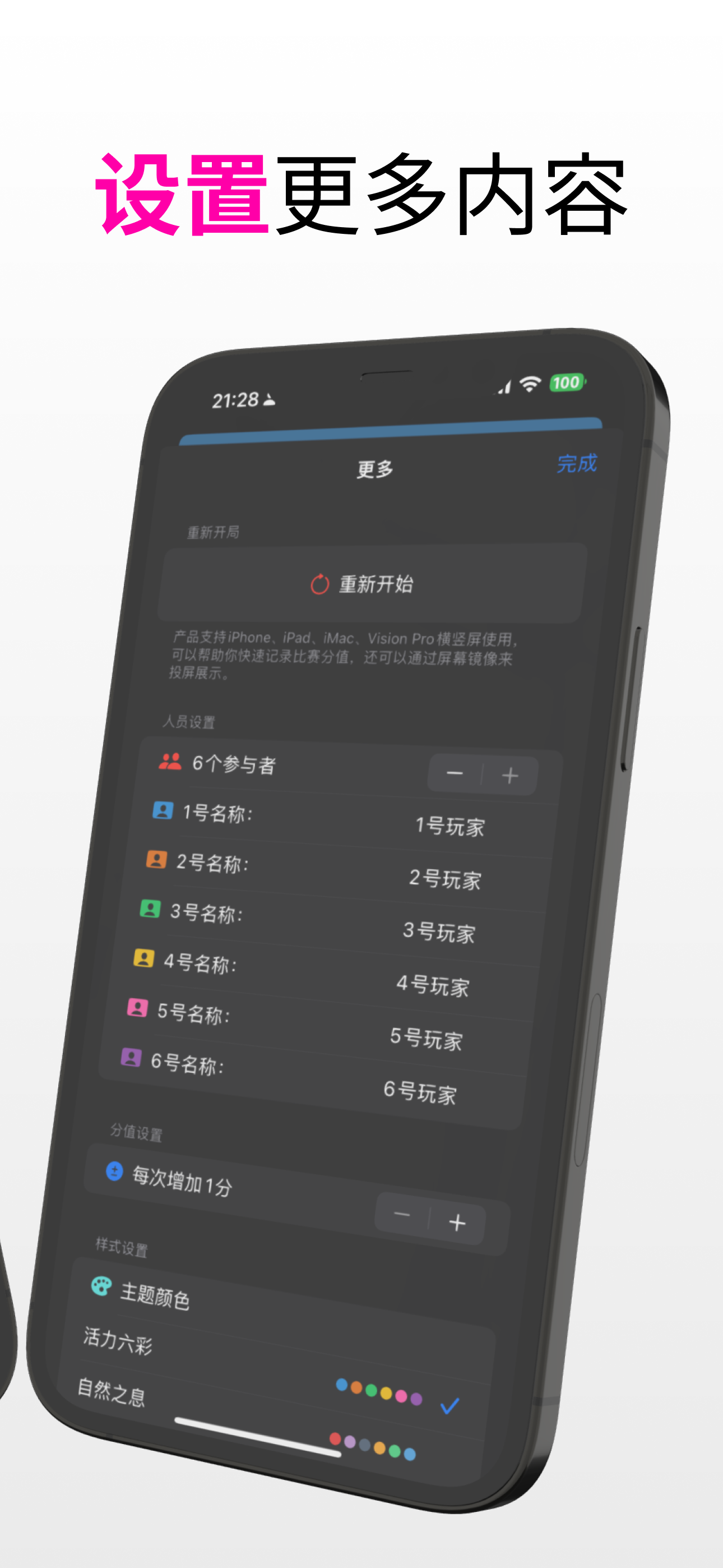 比赛模式